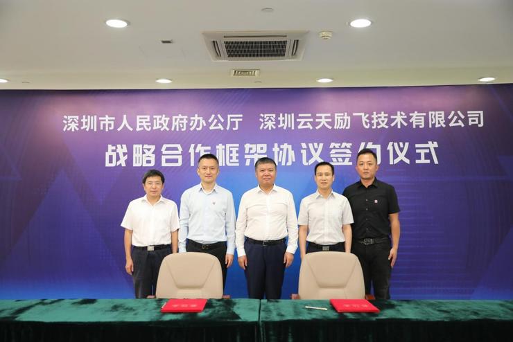 雷锋网| JDB电子(中国区)·科技与深圳市政府办公厅签约 共同推动新型智慧城市示范建设