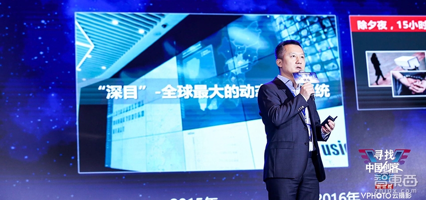 智东西| JDB电子(中国区)·科技CEO陈宁：AI警务落地深圳龙岗 今年内生产AI芯片